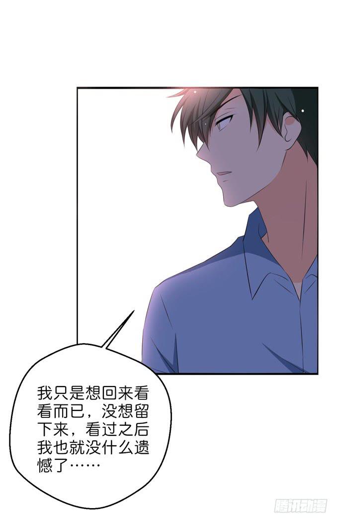 今晚来我房间吧！-第207话