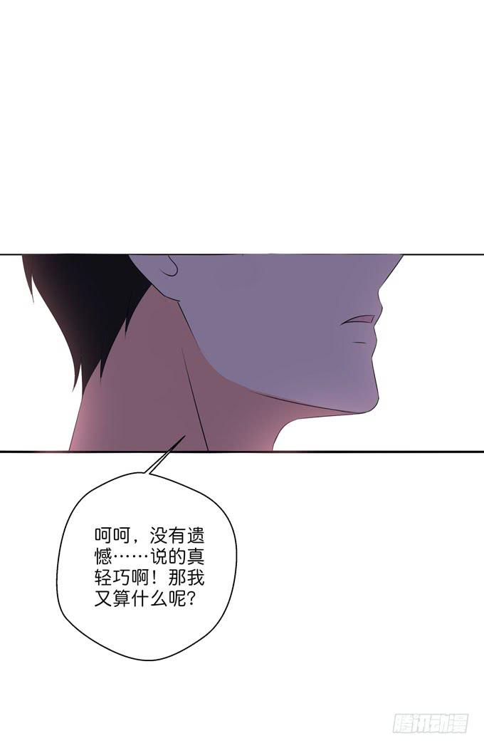 今晚来我房间吧！-第207话