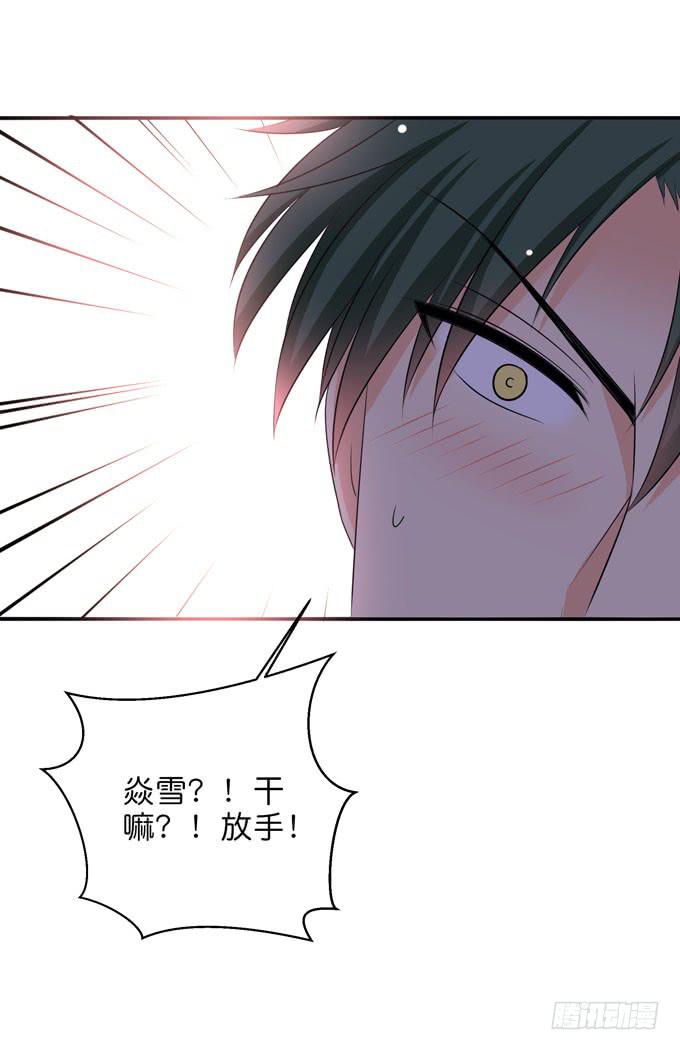今晚来我房间吧！-第207话