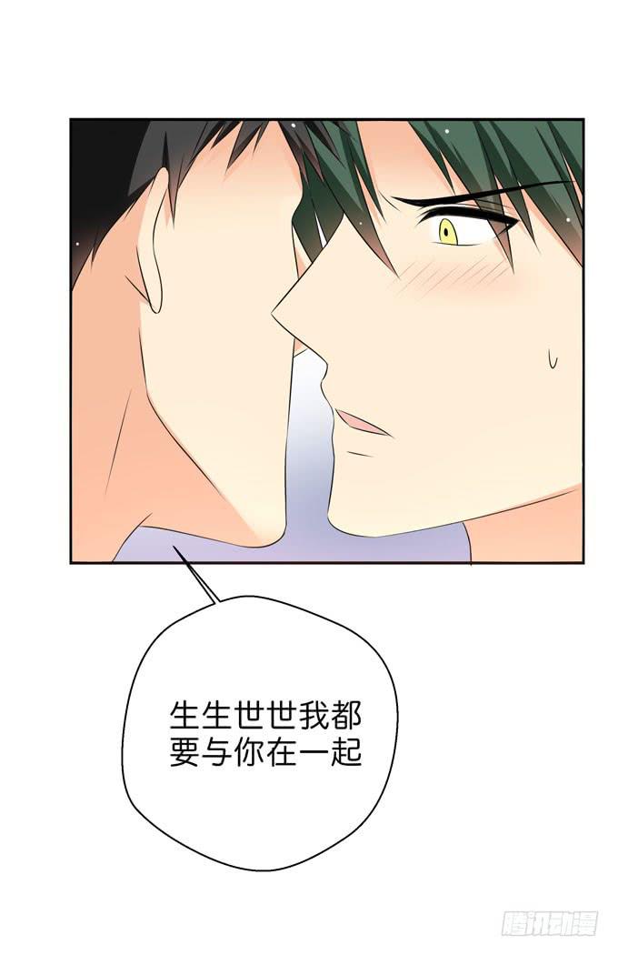 今晚我是你的了-第209话