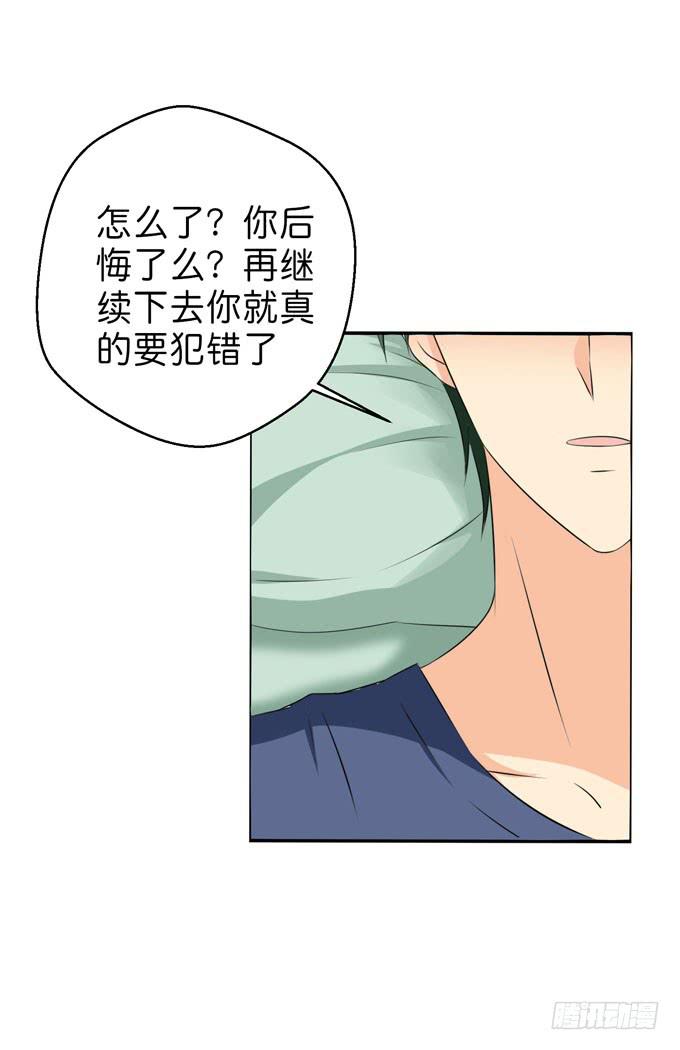 今晚我是你的了-第209话