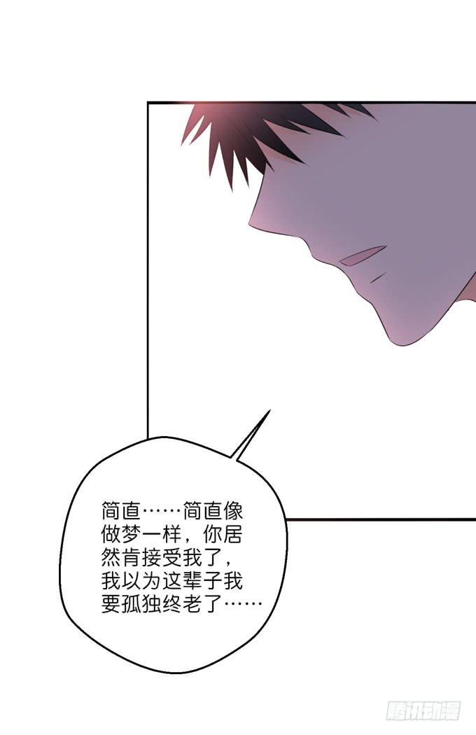 今晚我是你的了-第209话