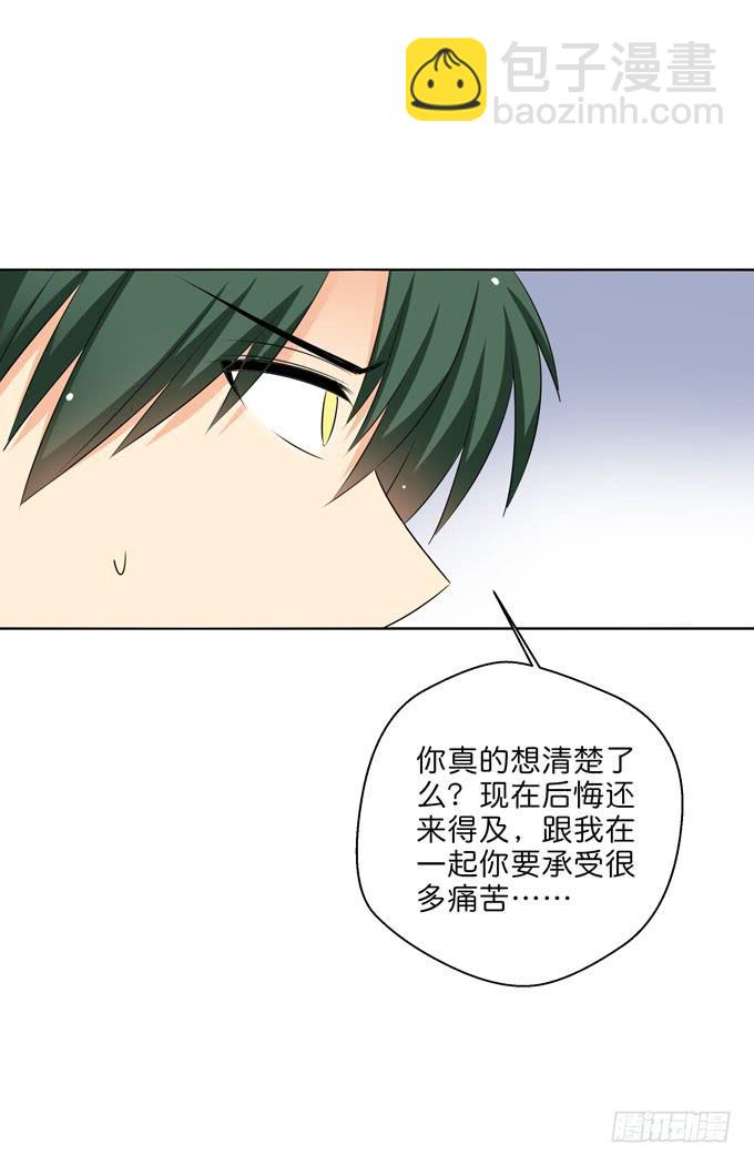 今晚我是你的了-第209话