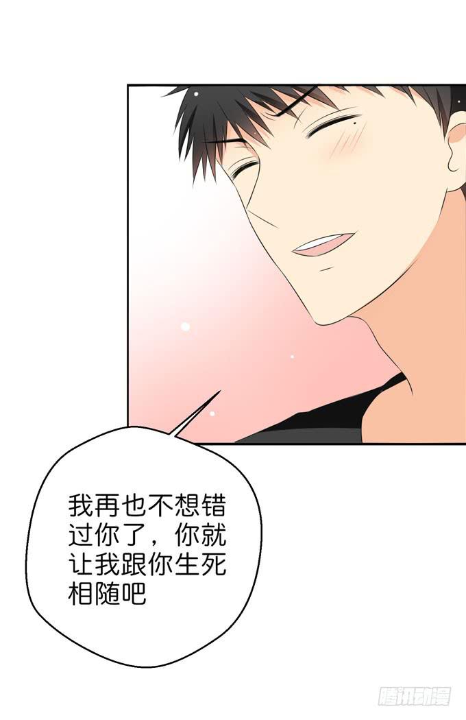 今晚我是你的了-第209话