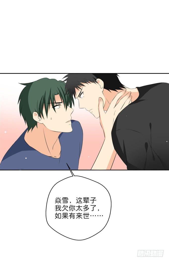 今晚我是你的了-第209话