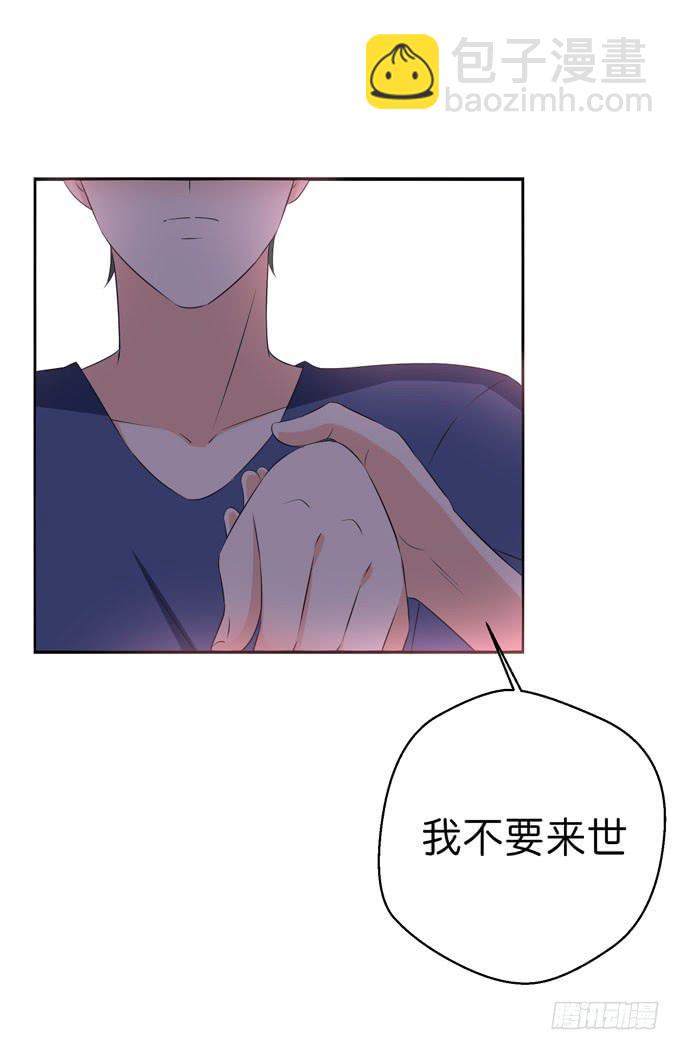 今晚我是你的了-第209话