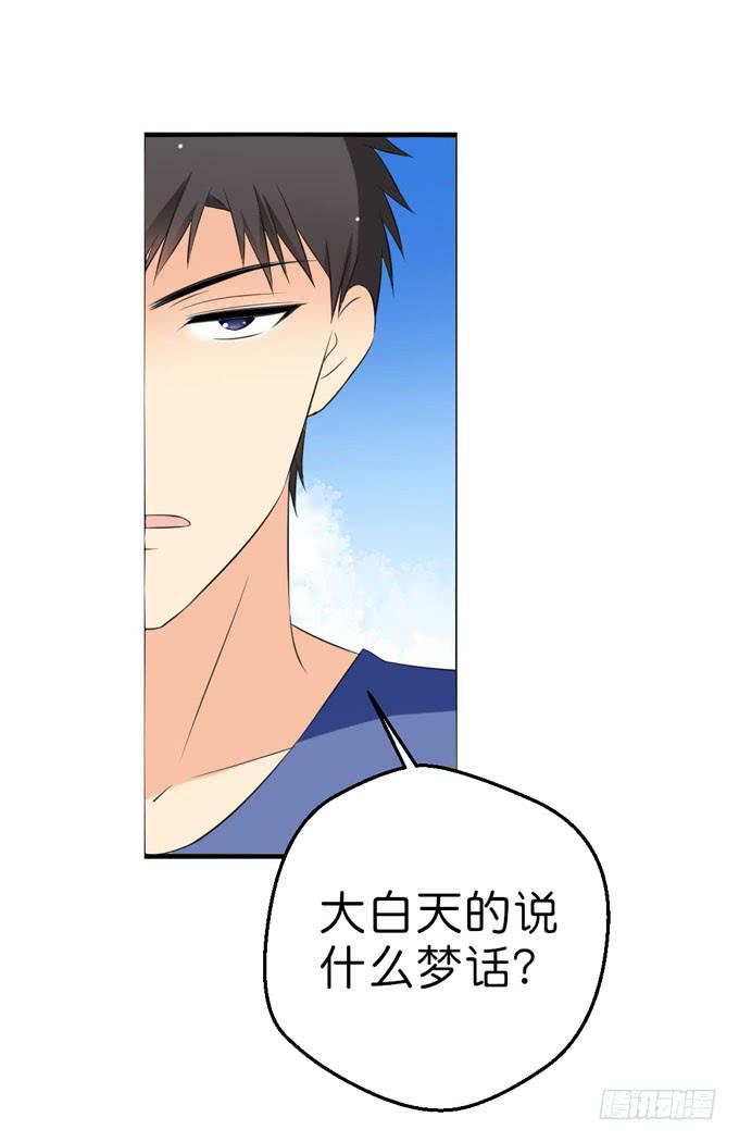 你很在乎她啊！-第211话