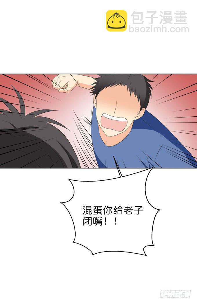 你很在乎她啊！-第211话