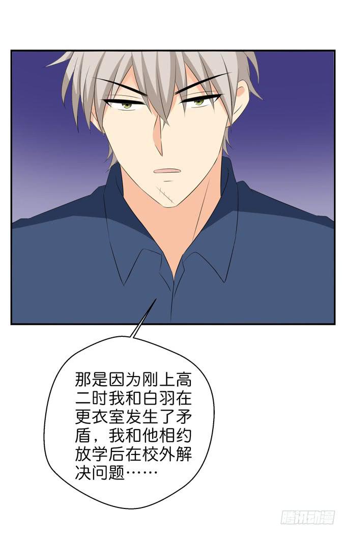 你是为了护着我么？-第213话