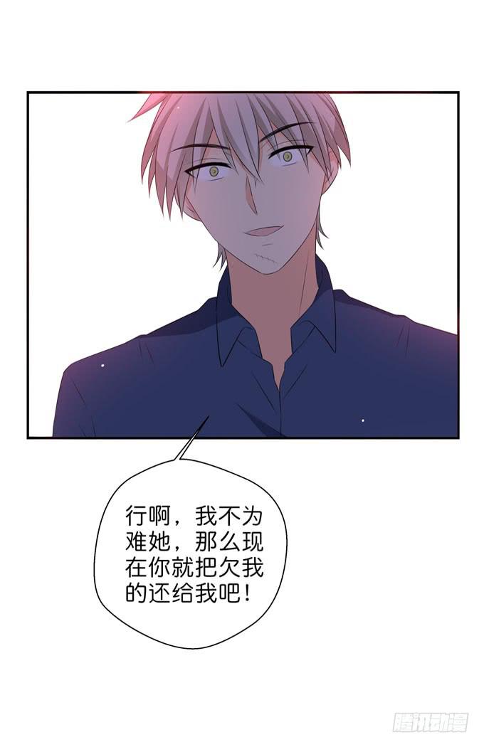 你是为了护着我么？-第213话