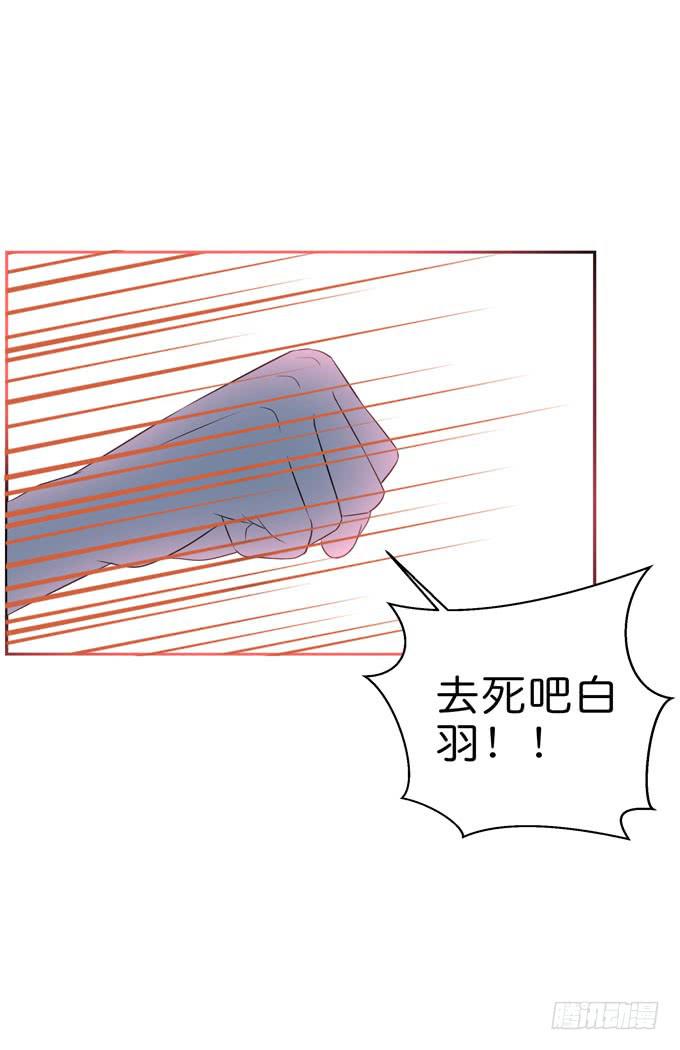你是为了护着我么？-第213话