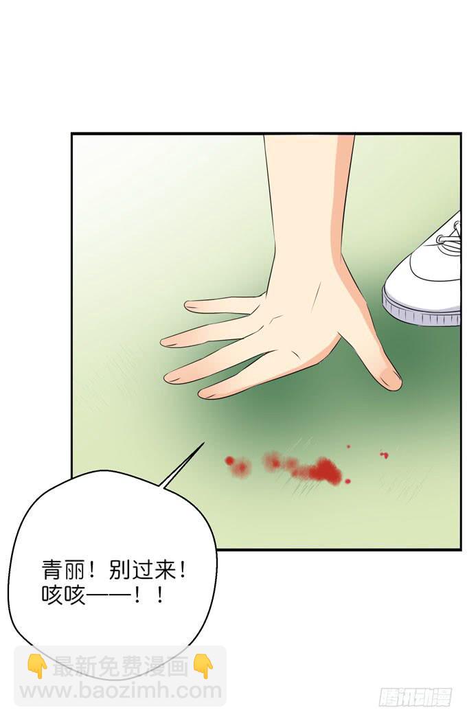 你是为了护着我么？-第213话