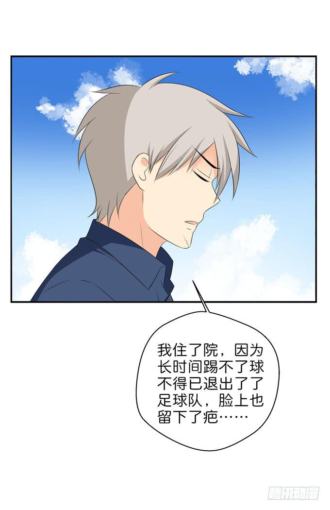 你是为了护着我么？-第213话
