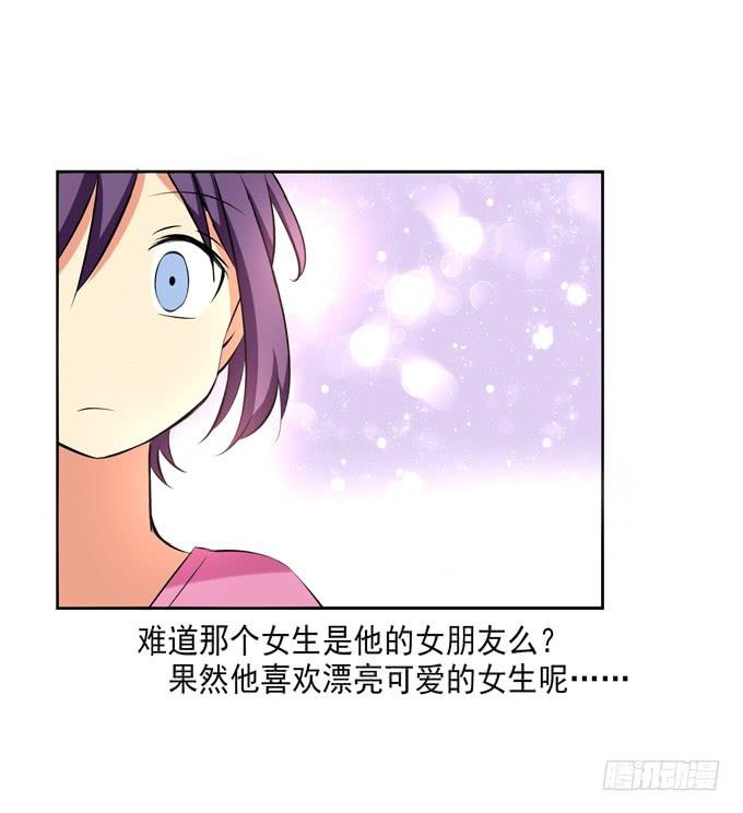 她是他的女朋友么？-第23话