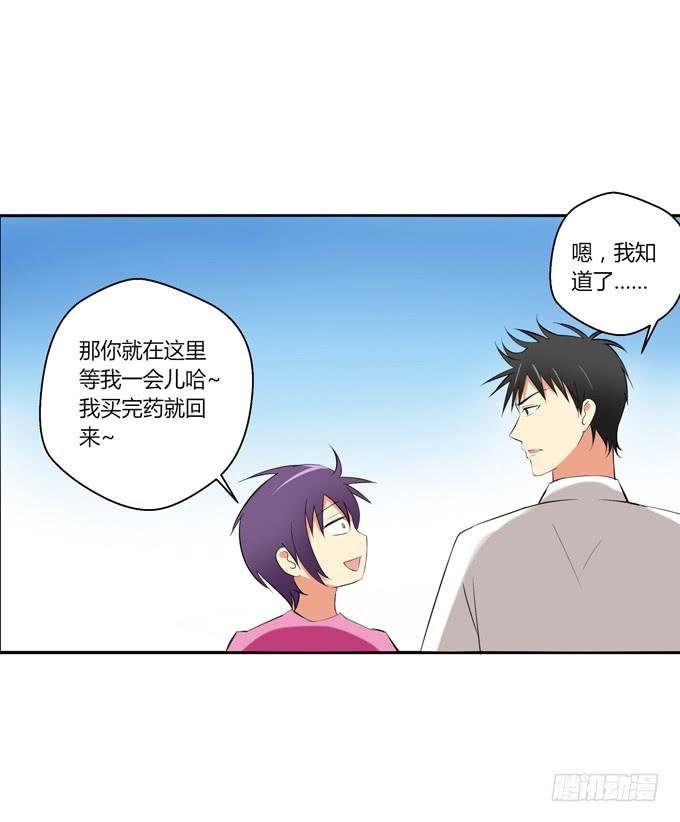 她是他的女朋友么？-第23话