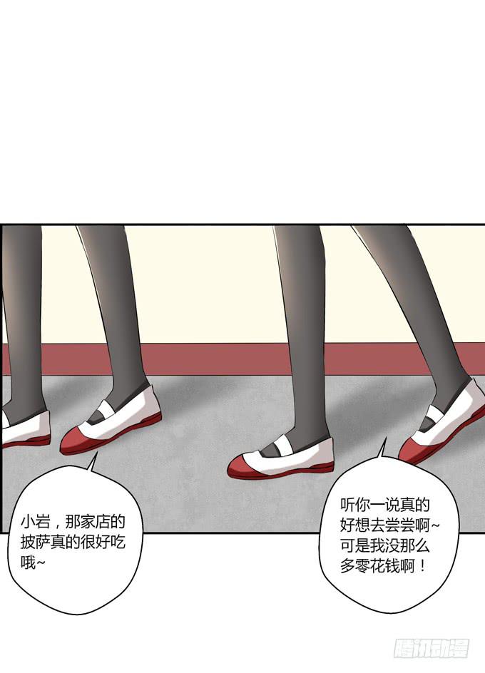 她是他的女朋友么？-第23话