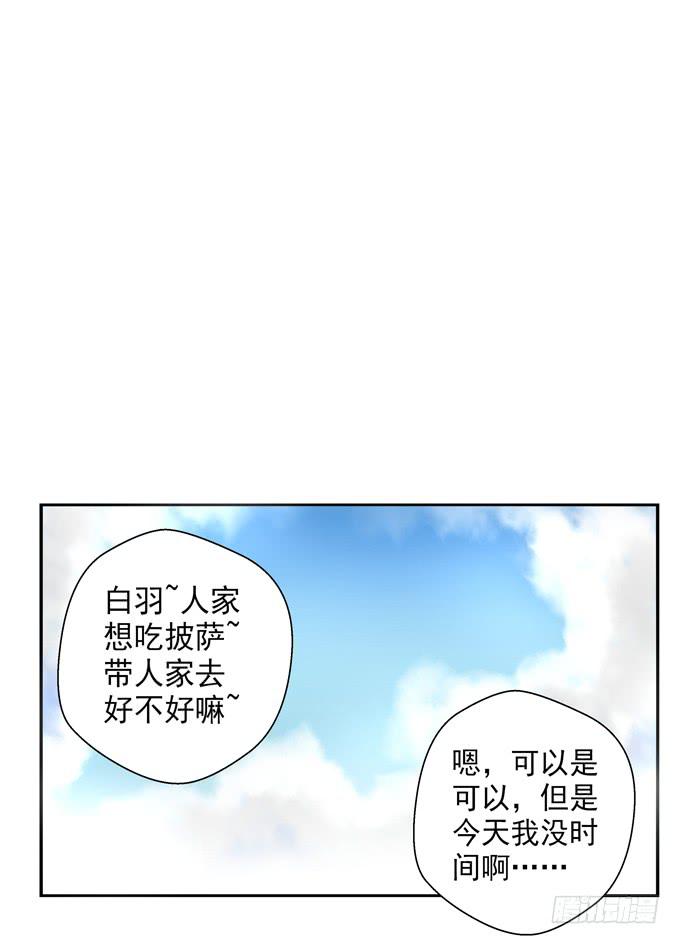 她是他的女朋友么？-第23话