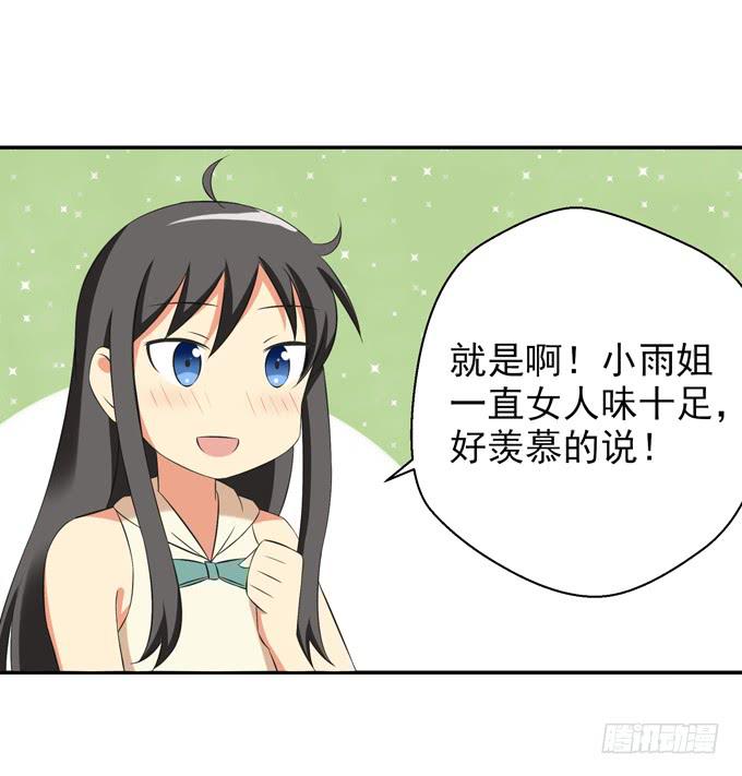 男人都爱大欧派么？-第25话