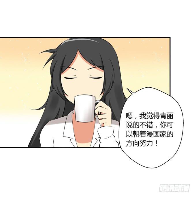 闪亮的人生目标！-第27话