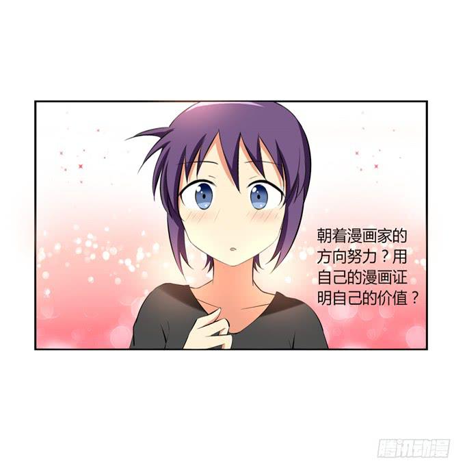 闪亮的人生目标！-第27话