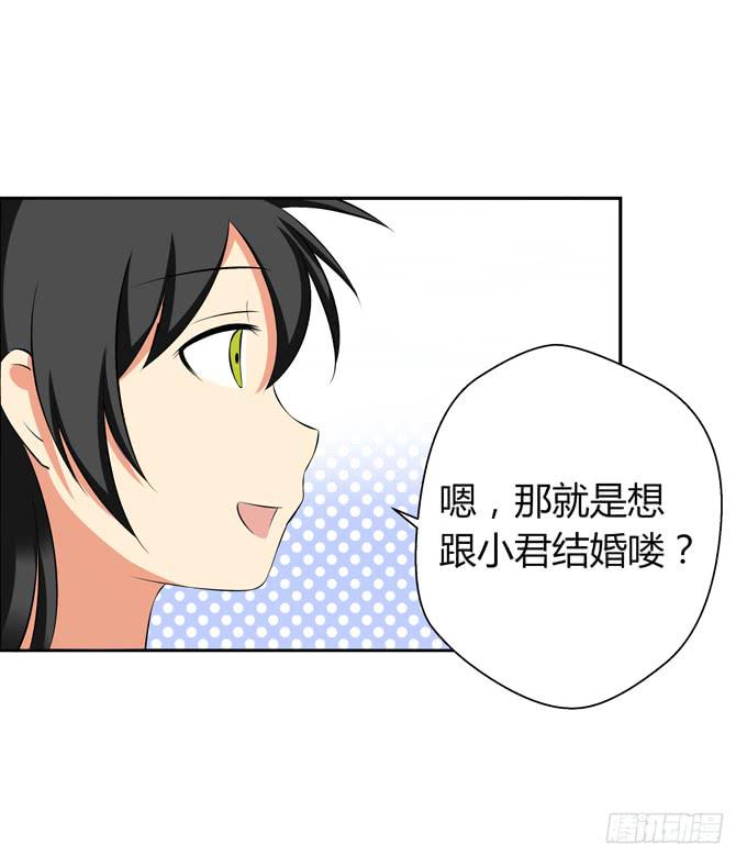 闪亮的人生目标！-第27话