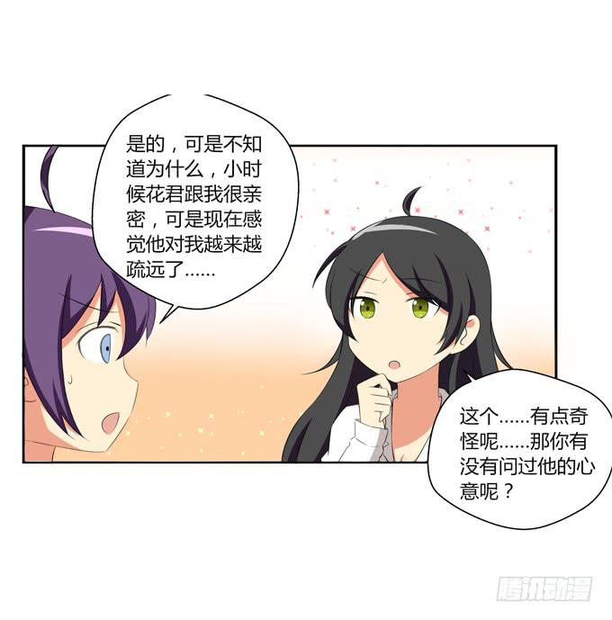 闪亮的人生目标！-第27话