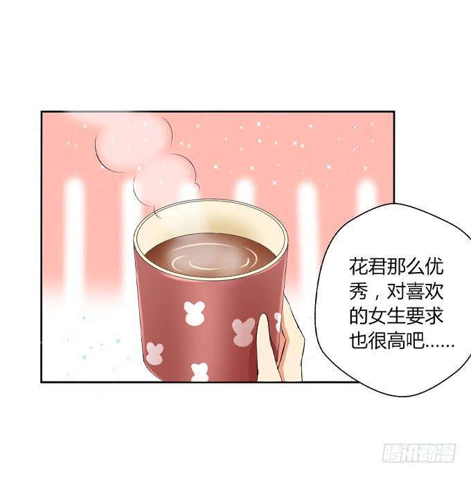 闪亮的人生目标！-第27话