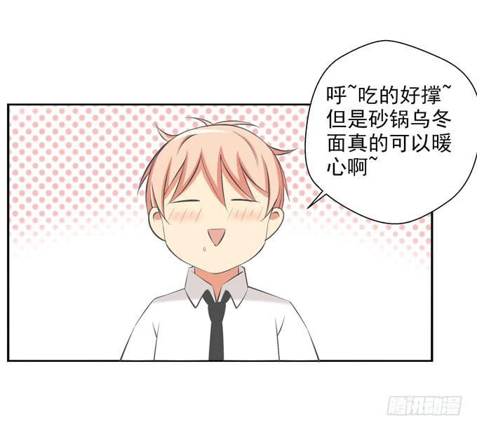 预想中的发展-第29话