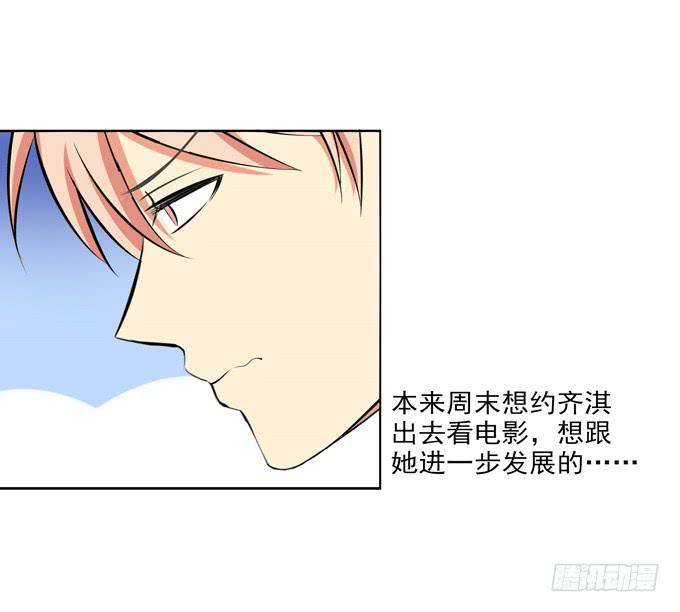 预想中的发展-第29话