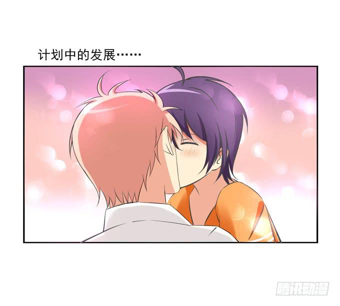 预想中的发展-第29话