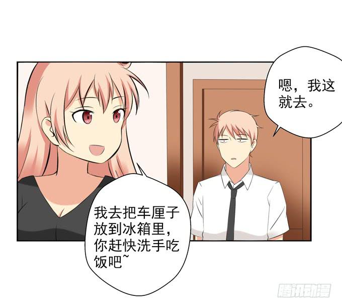 预想中的发展-第29话