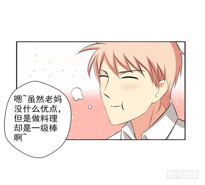 预想中的发展-第29话