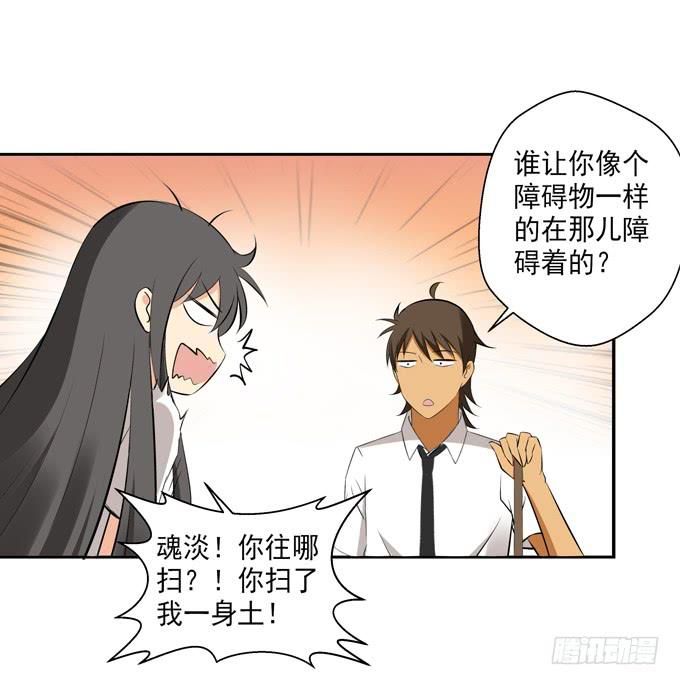 受罚-第31话