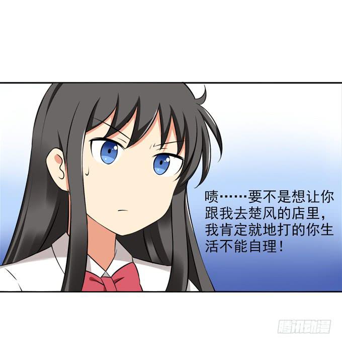 受罚-第31话