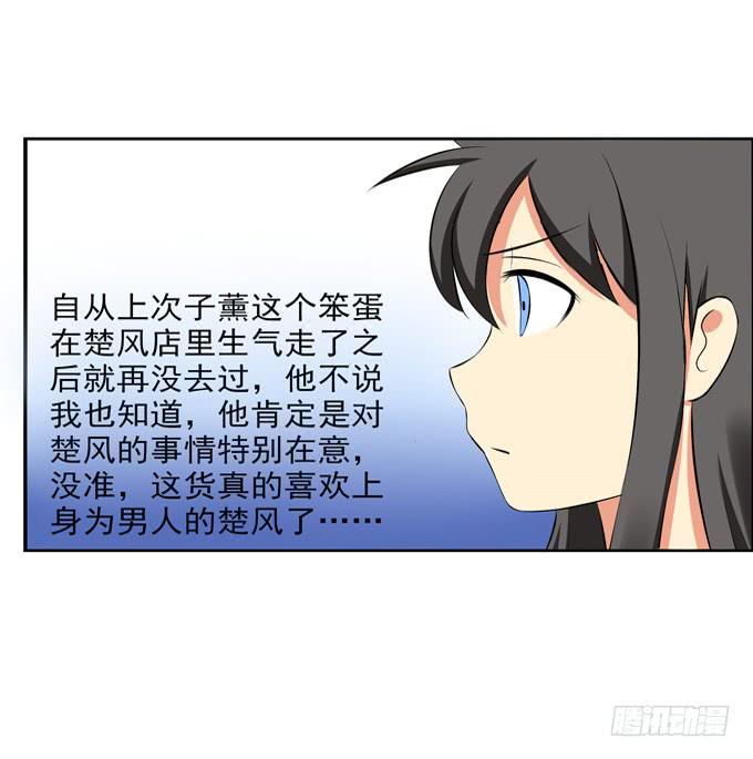 受罚-第31话