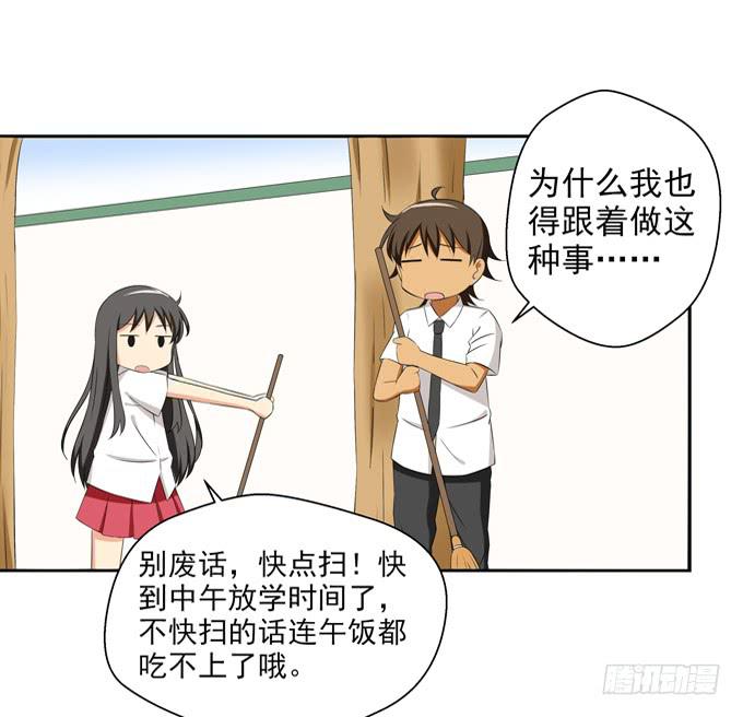 受罚-第31话