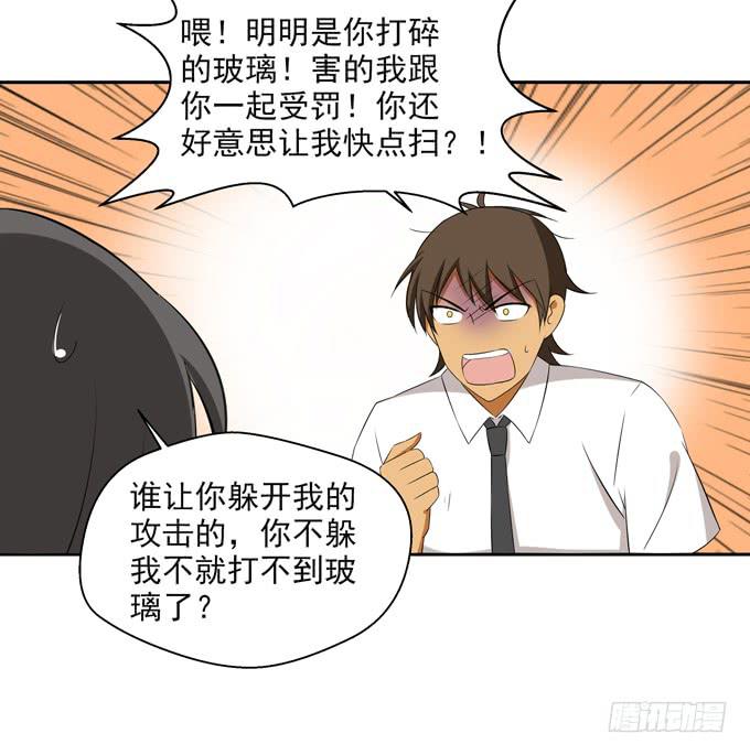 受罚-第31话