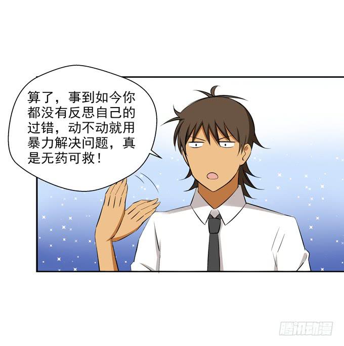 受罚-第31话