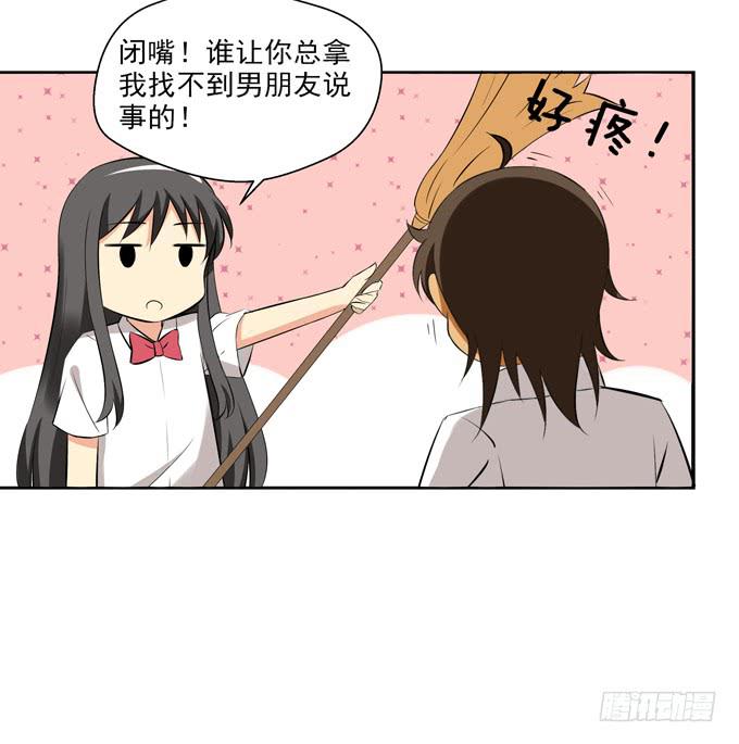 受罚-第31话