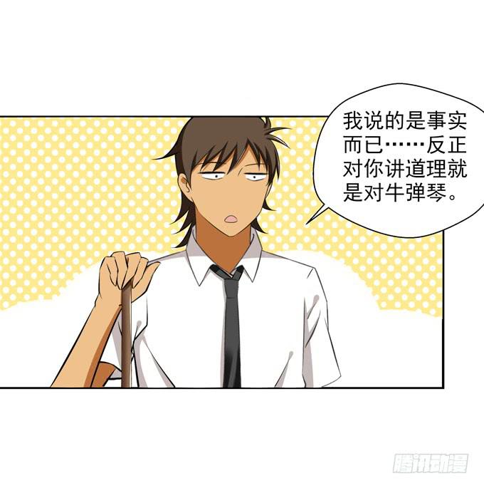 受罚-第31话