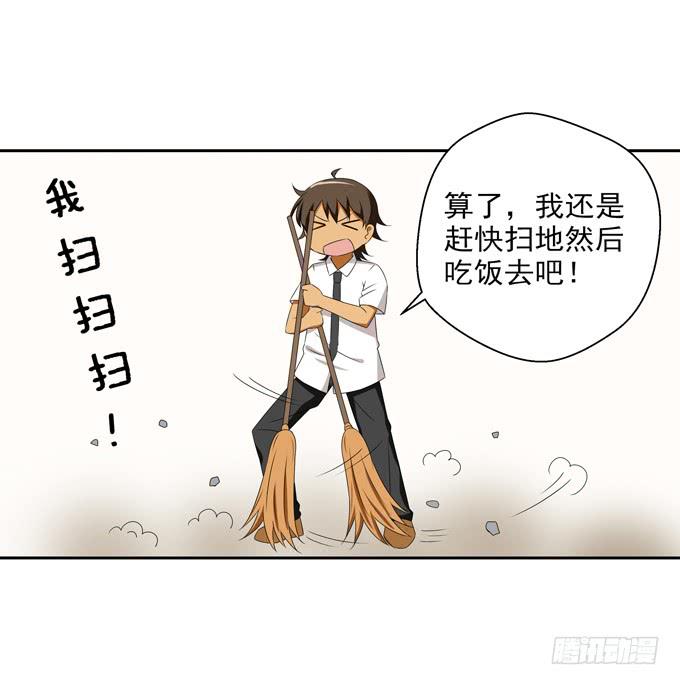 受罚-第31话