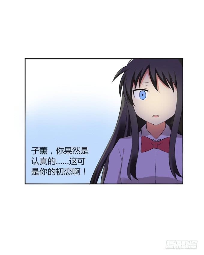 我喜欢他-第33话