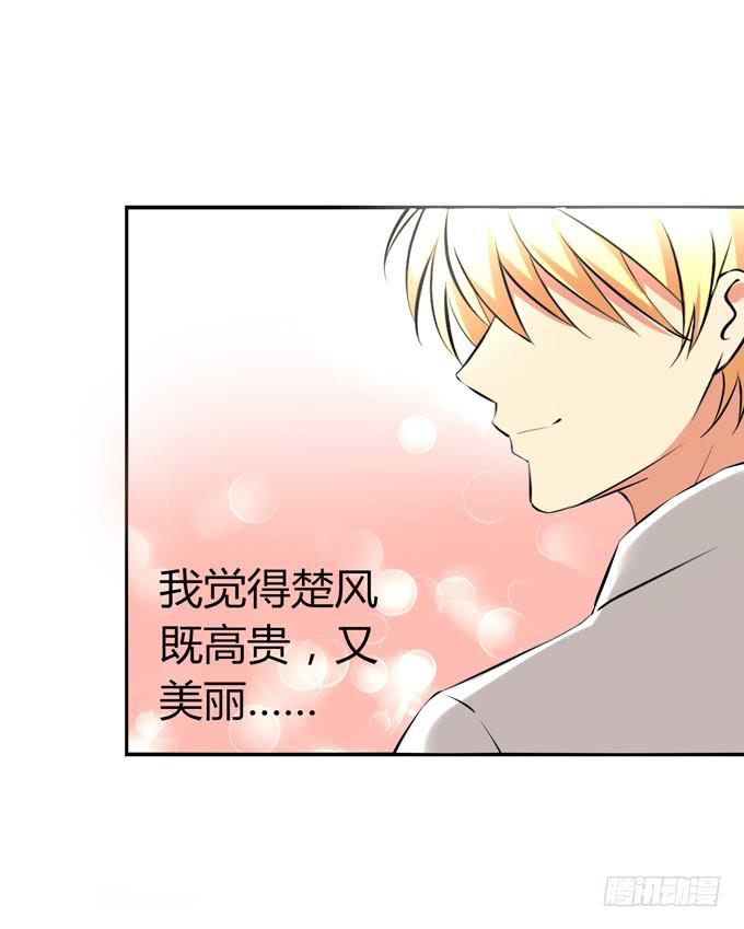 我喜欢他-第33话