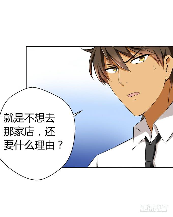 我喜欢他-第33话