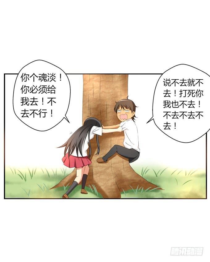 我喜欢他-第33话