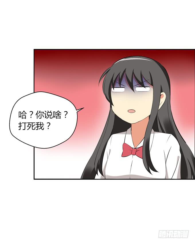我喜欢他-第33话