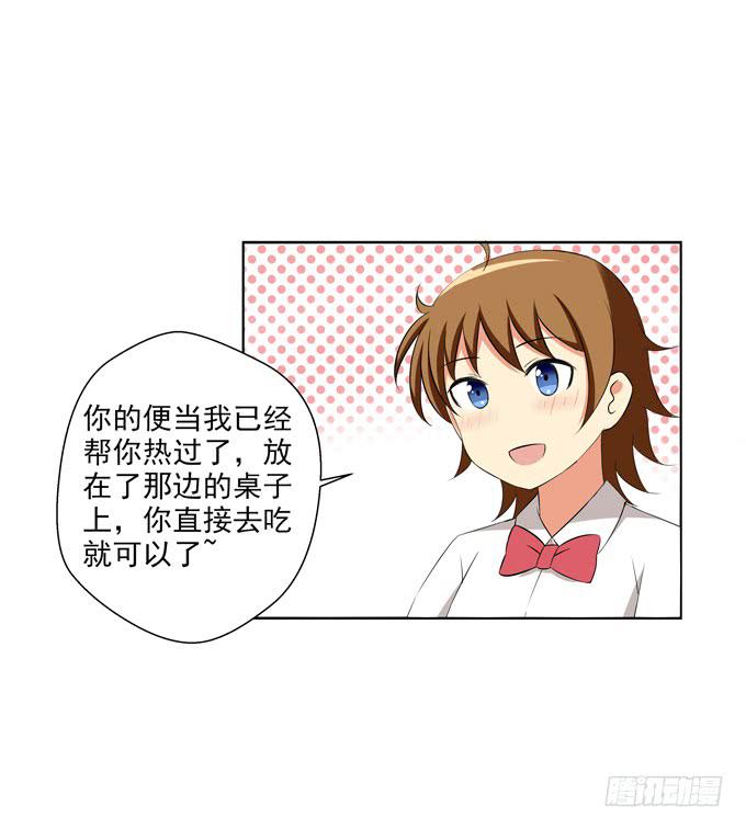 初次相遇-第35话