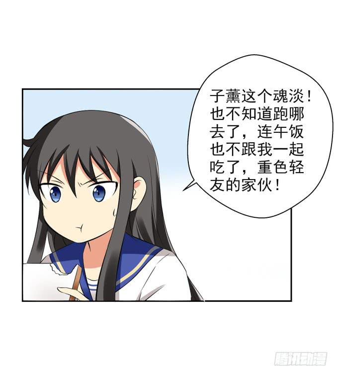 初次相遇-第35话