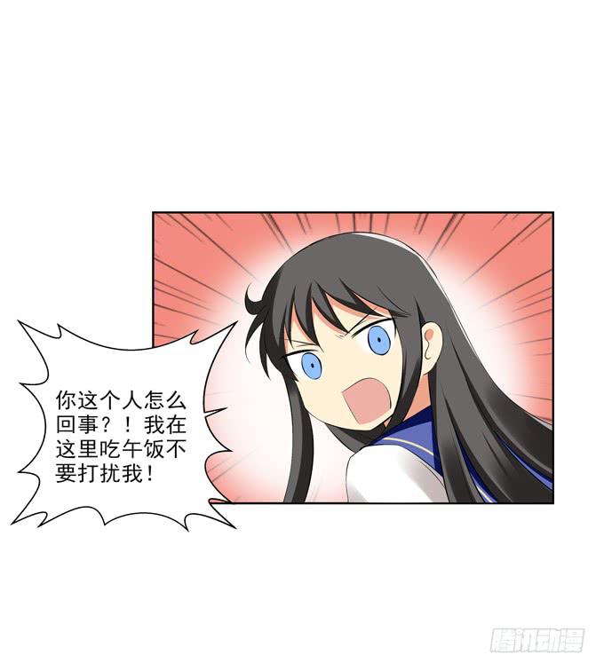 初次相遇-第35话