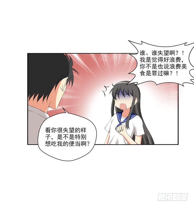 还我便当！-第37话